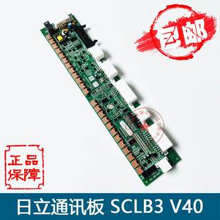 日立电梯配件MCA串行通讯板SCL-B3 V40 65000049 正品原装 SCLB3