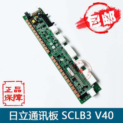 日立电梯配件MCA串行通讯板SCL-B3 V40 65000049 正品原装 SCLB3