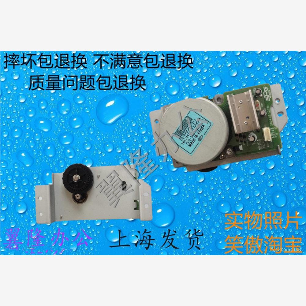 施乐DC350I 450I 550I 3000 4000 5010 电机 马达 对位