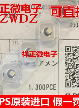 原装ALPS SKRHADE011 五向开关 多方向按键 贴片手机导航键 7*7*5