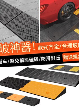 斜坡垫家用马路牙子橡胶过门槛台阶路沿汽车上坡门坎减速带三角垫