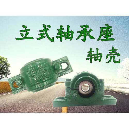 轴承座 瓦盒 轴壳1501 1502 1503 1504 1505 1506 1507 1508 1509