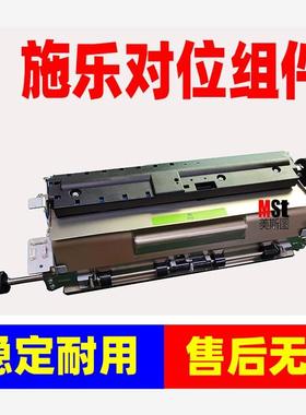 适用施乐C70 C60 560 570 550 V7785 7780对位组件 2a定位组件