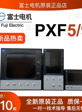 FUJI富士温控器PXF4温控表PXF5温控仪PXF9流量控制器AEY2-1W100