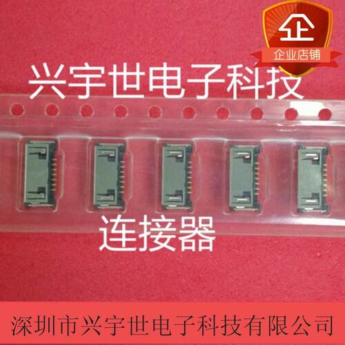 CFPB913-0151E CFPB913-0150F 原装进口SMK连接器 白色铁片接插件