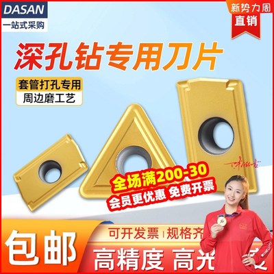 枪钻深孔钻头R424.9-180608三角菱形BTA数控刀片TPMT16导向套条22