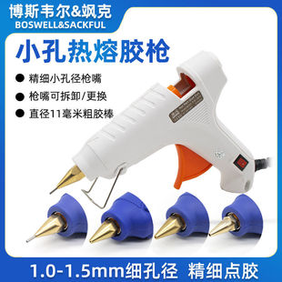 细孔热熔胶枪60W150W手工胶抢1mm小孔精细点胶11mm胶棒小嘴胶枪