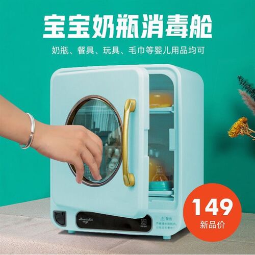 德国品质奶瓶消毒器消毒柜烘干紫外线免沥水负离子温奶二合一婴儿
