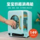 德国品质奶瓶消毒器消毒柜烘干紫外线免沥水负离子温奶二合一婴儿