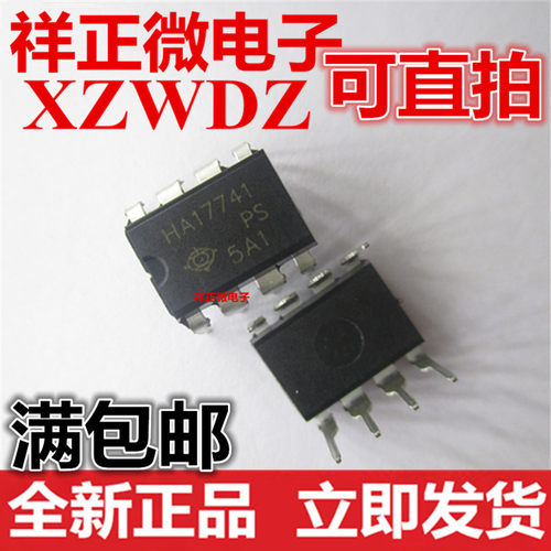 全新正品 HA17741 直插DIP-8 高性能运算放大器 HA17741 质量好