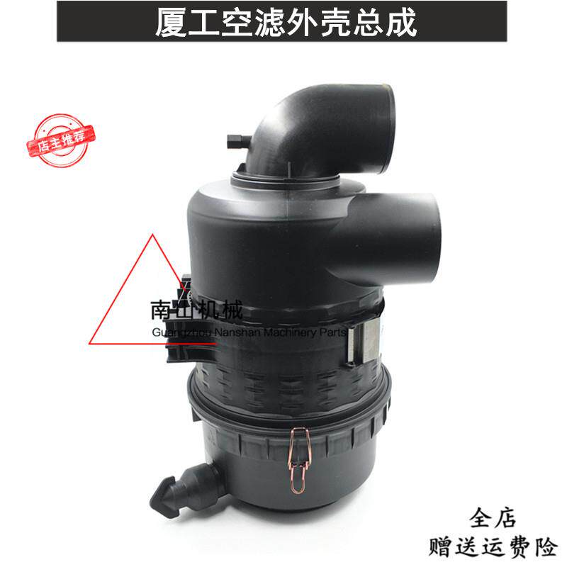 夏工厦工XG806C 806空滤外壳空气滤芯总成预滤器后盖 挖掘机配件