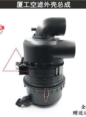夏工厦工XG806C 806空滤外壳空气滤芯总成预滤器后盖 挖掘机配件