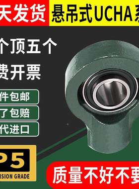 小孔型悬吊式带座外球面轴承UCHA201 HA202 HA203 HA204 205 206