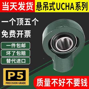 小孔型悬吊式带座外球面轴承UCHA201 HA202 HA203 HA204 205 206