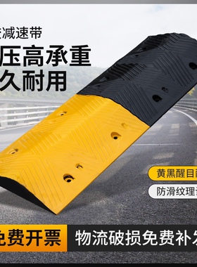 橡胶减速带马路口限速缓冲带停车场减速板乡村道路铸钢减速垄铸铁