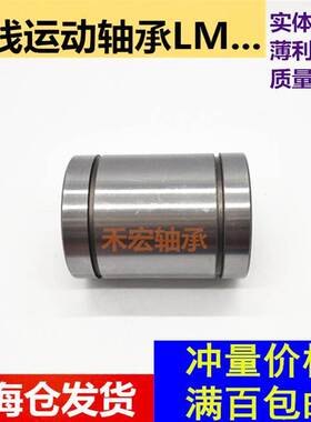 直线轴承E型LME8 10 12 16 20 25 30 40 50 60 80UU