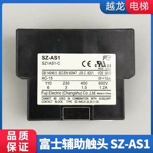 侧面安装 辅助触头 原装 触点SC AS1 1开1闭 富士Fe交流接触器
