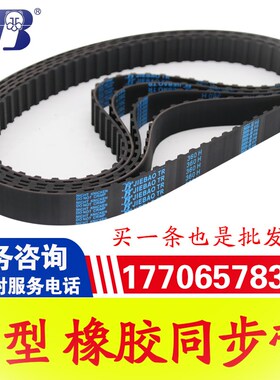 齿轮梯形带645H 650H 660H工业传动橡胶传送带同步皮带梯形橡胶