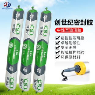 创世纪玻璃胶创世纪678耐候胶透明软胶结构胶硅酮胶家用玻璃胶