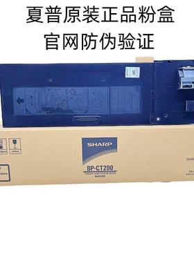 原装夏普BP-CT200 BP-CT201粉盒BPM2822R M3122R M2322R M2522R
