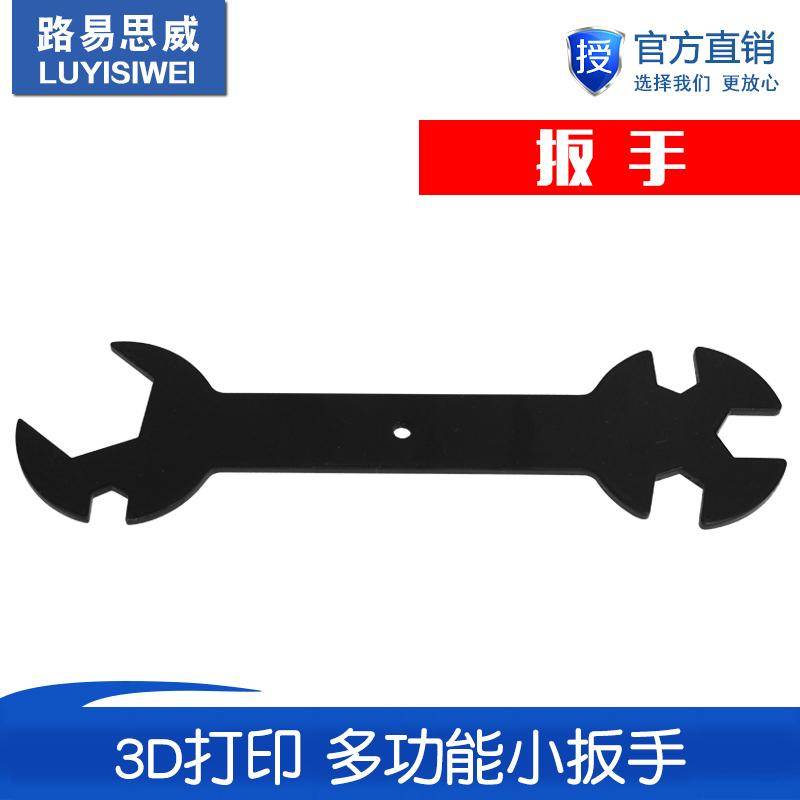 3D打印机配件 E3D喷嘴MK8打印头扳手 多功能 五合一 喷嘴维修工具