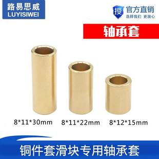 3D打印机配件自润滑 铜套铜件套滑块专用轴承套ULTIMAKER