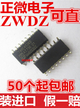 全新原装正品 74HC4538 74HC4538D 贴片SOP-16 3.9MM 逻辑芯片
