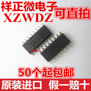 全新原装正品 74HC4538 74HC4538D 贴片SOP-16 3.9MM 逻辑芯片