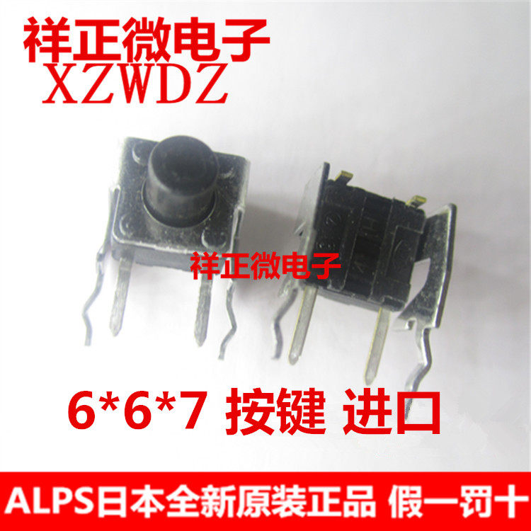 进口日本ALPS 轻触开关6*6*7 带支架按键微动 卧式侧按 直插2脚