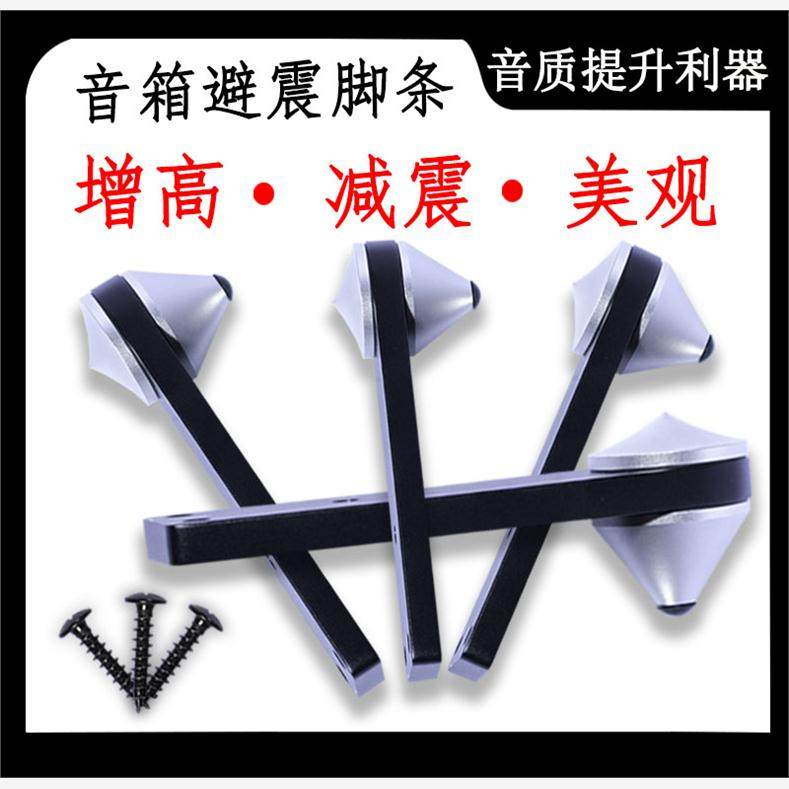 纯铝书架落地音箱避震脚垫低音炮增高减震脚架钉防滑发烧音响配件