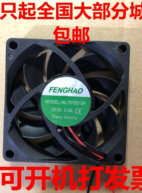 直流DC12V小型轴流风机散热风扇 排风扇7015/70*70*15直流24V铜芯