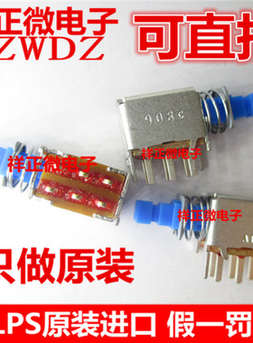 日本ALPS 双排6脚 A03自锁带弹簧按键琴钮电源开关 SPPJ222200