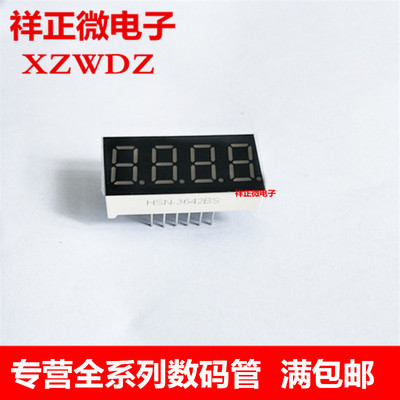 数码管 4位一体 3642BS 共阳红色 0.36英寸 3641BS/AS
