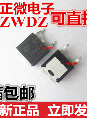 全新正品 78M06 L78M06CDT 7806 贴片TO-252 线性/稳压器
