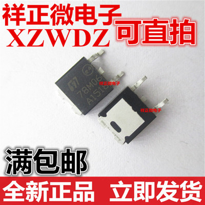 全新正品 78M06 L78M06CDT 7806 贴片TO-252 线性/稳压器