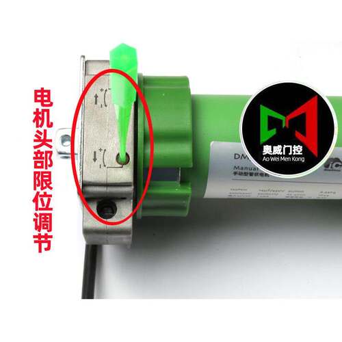 卷闸门限位调节器门限位管状高度电机调节棒卷帘门限位车库调节棒