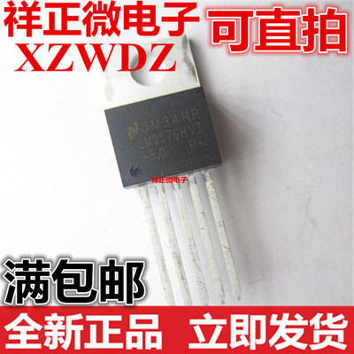 全新 LM2576HVT-5.0 LM2576-5.0 TO220-5 稳压器5V 大电流 大芯片