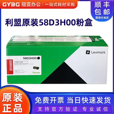 原装利盟58D3H00粉盒 MS725 823 824 MX825 722 725 822 824硒鼓