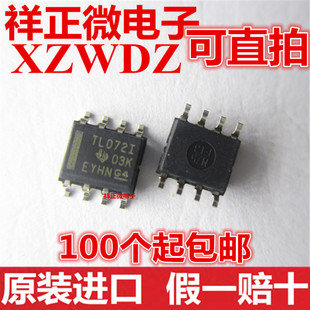 全新原装正品 TL072I TL072IDR 贴片SOP8 工业级 运算放大器