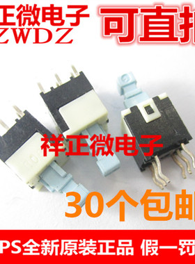 ALPS日本进口 无锁开关 不带锁 SPPH210500 DIP6脚 复位开关