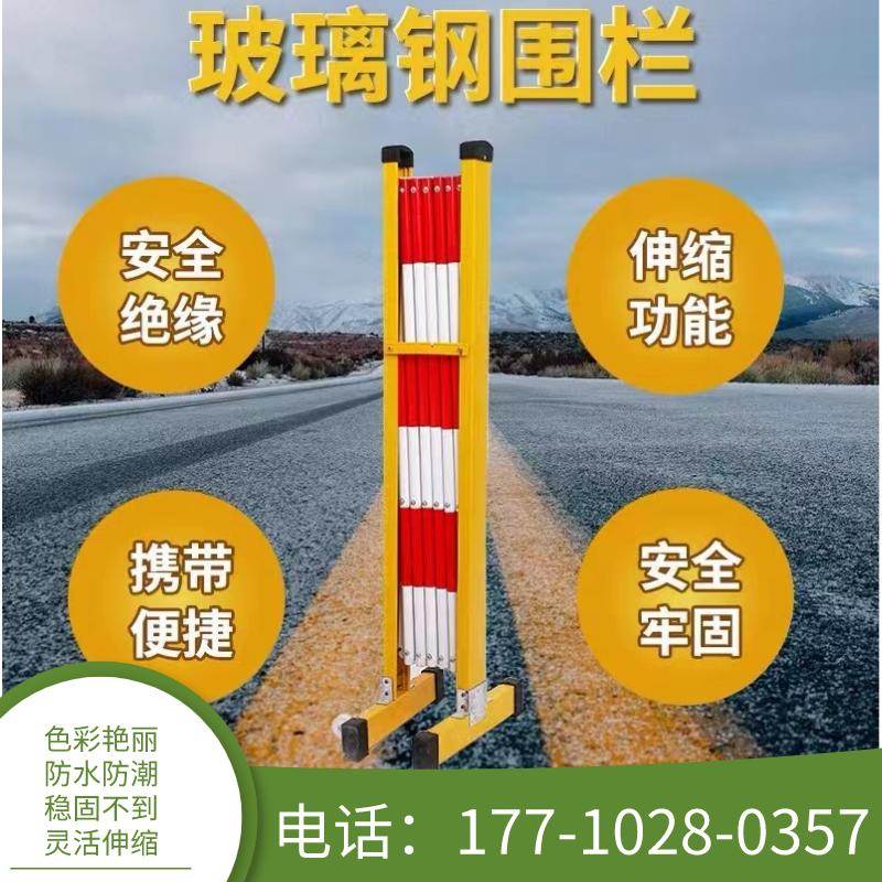 玻璃北京钢管式伸缩围栏电力施工绝缘硬质折叠道路隔离防护栏杆