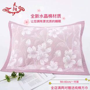 天阳加大水晶棉枕巾纯棉一对装四层纱布单人欧式情侣成人防螨
