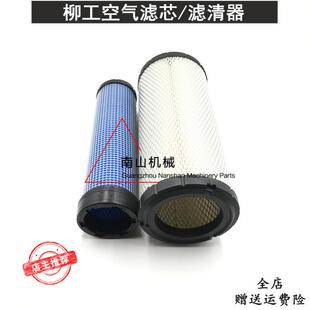挖掘机空气滤芯柳工LG906C 907D空气滤芯 空滤 滤清器 挖机过滤器