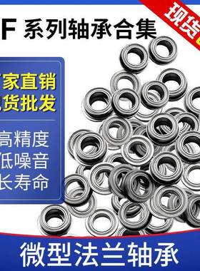 法兰轴承 MF63 MF74 MF 84MF104 MF85 MF95 MF105 MF126 轴承大全