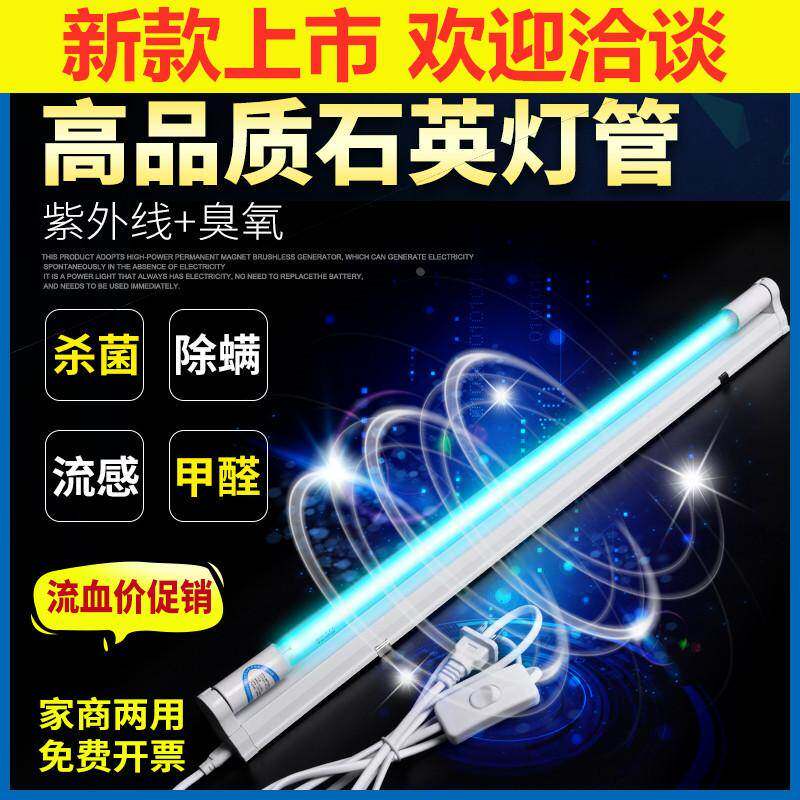紫外线消毒灯30w裱花间厨房商用猪场专用幼儿园教室悬挂式诊所用