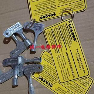 电梯配件/西尔康三角钥匙/3201.05.1032/C 迅达 威特通力三角钥匙