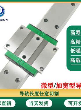 国产轴承钢微型宽幅直线导轨滑块滑轨WEH17CA WEW17 21 27 CA CC