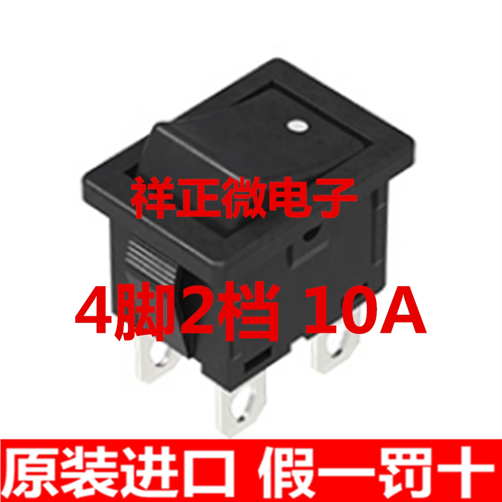 日本ALPS进口 SDDJE30100 大电流船型开关4脚2档 电源翘板10A250V