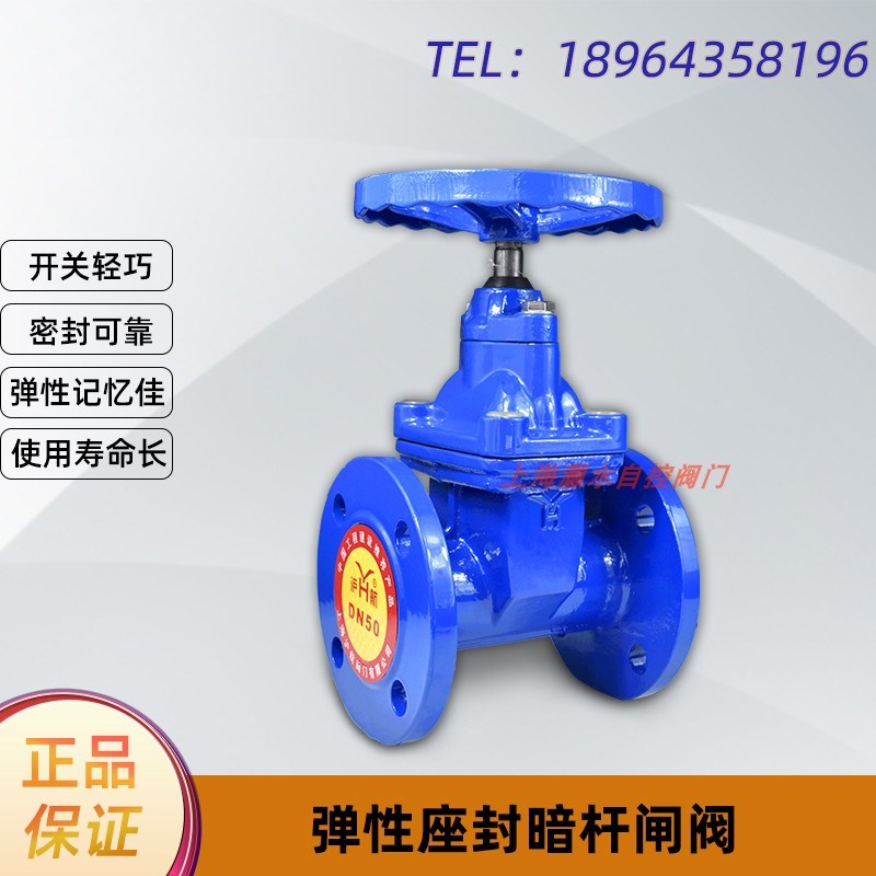 上海HH弹性座封法兰暗杆闸阀Z45X-16Q软密封消防自来水手动开关
