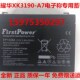 20HR耀华XK3190 FirstPower蓄电池FP1228A 12V2.8AH A7电子秤电池